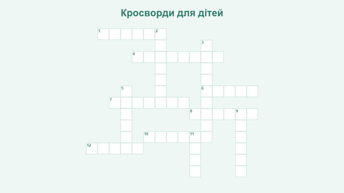 Сітка кросворда для дітей з номерами клітинок